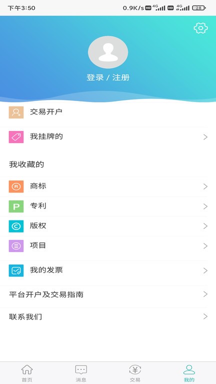 知贾(知识产权交易)截图1