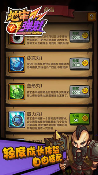 地牢弹射游戏截图2