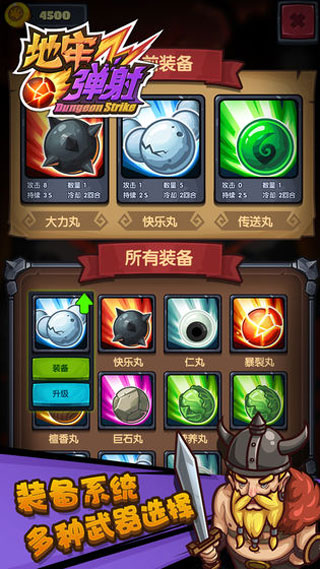 地牢弹射游戏截图3