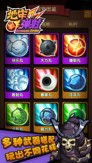 地牢弹射游戏截图5