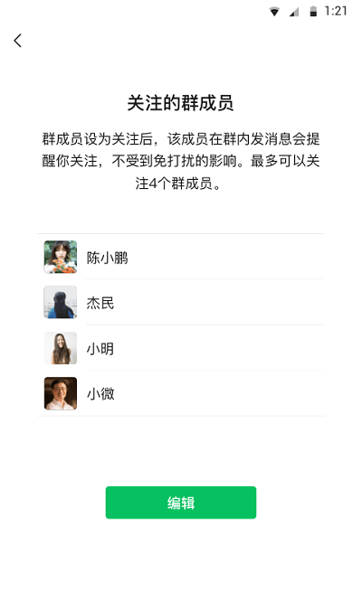 微信8.0.31测试版下载截图1