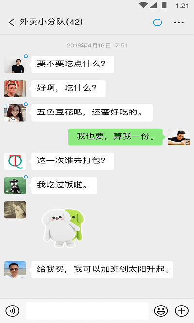微信8.0.31测试版下载截图3