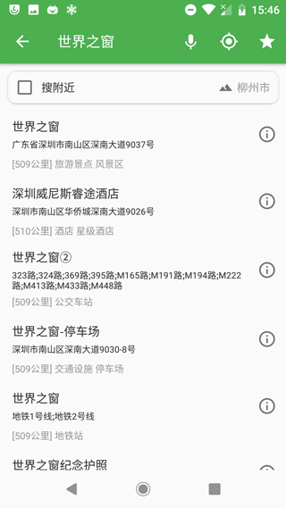 bmap地图官方版截图1