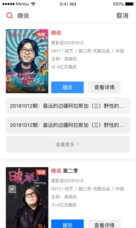 天猫魔投手机投屏最新版截图3