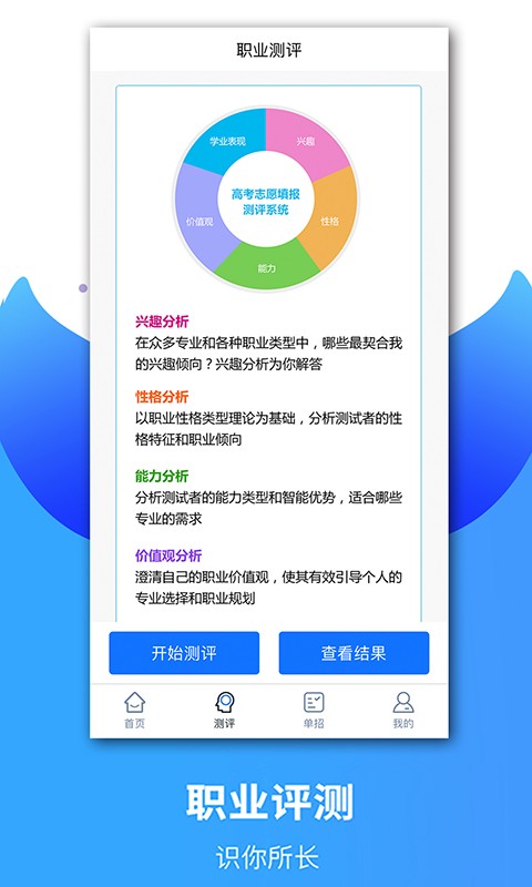 云校生报考指南截图3
