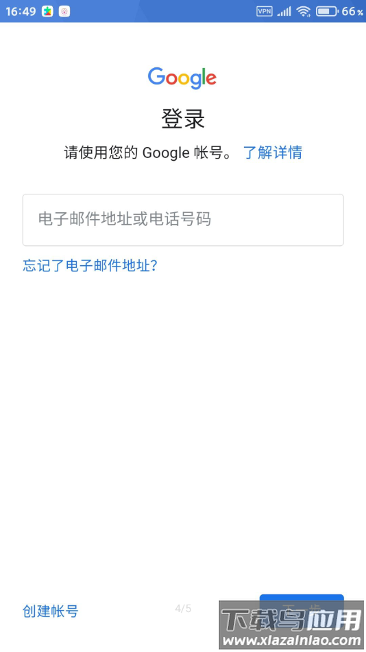 Google服务框架最新版截图1
