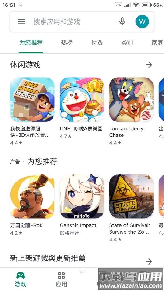 Google服务框架最新版截图3