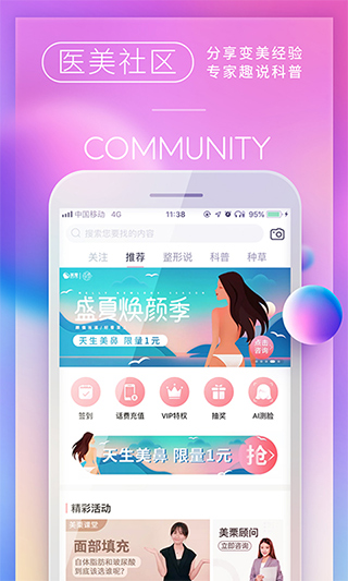 美栗商城app截图1