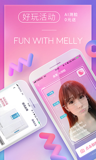 美栗商城app截图4
