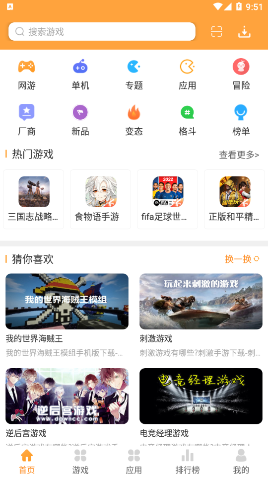 绿色资源网app截图1