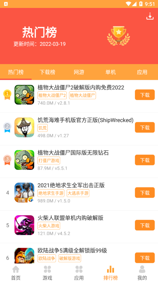 绿色资源网app截图4
