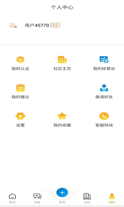 69工程通手机版