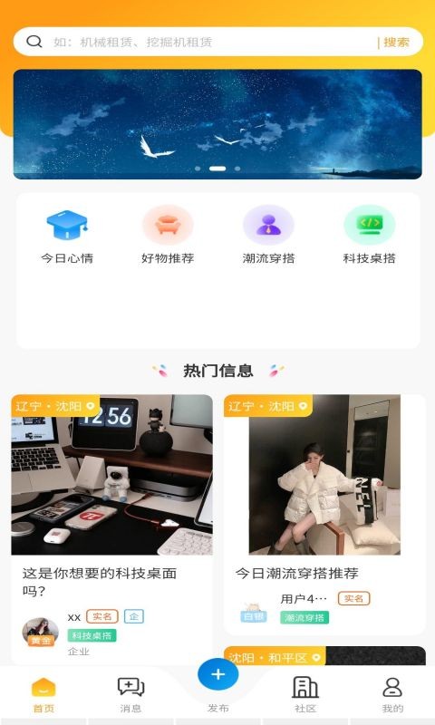 69工程通截图1