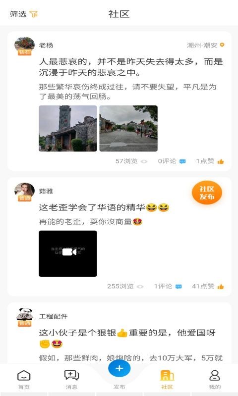 69工程通截图3