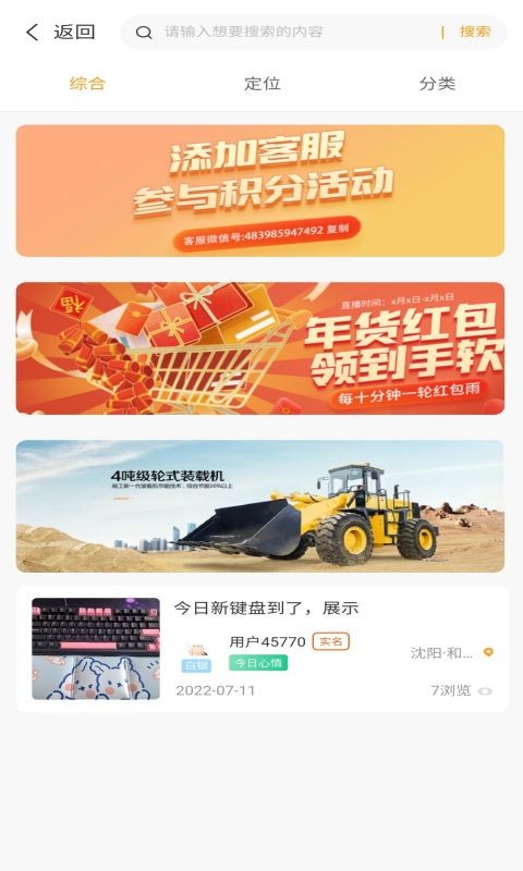 69工程通截图4