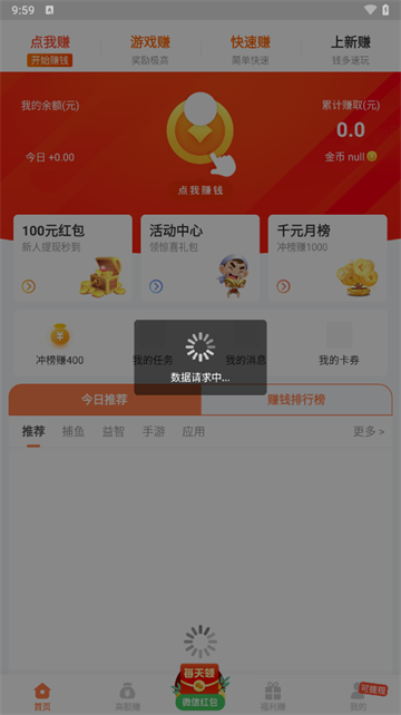 7433游戏盒子