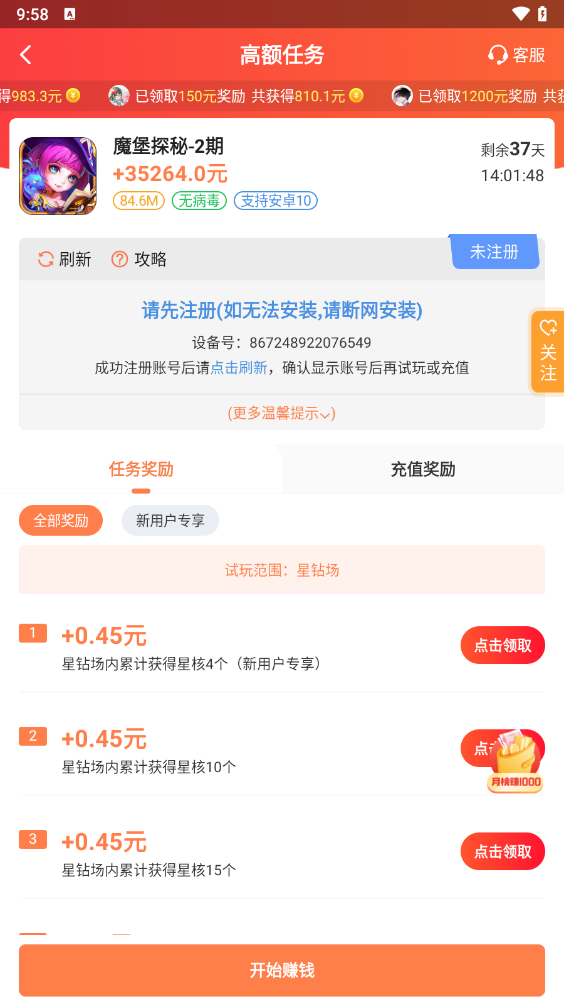 7433游戏盒子截图1