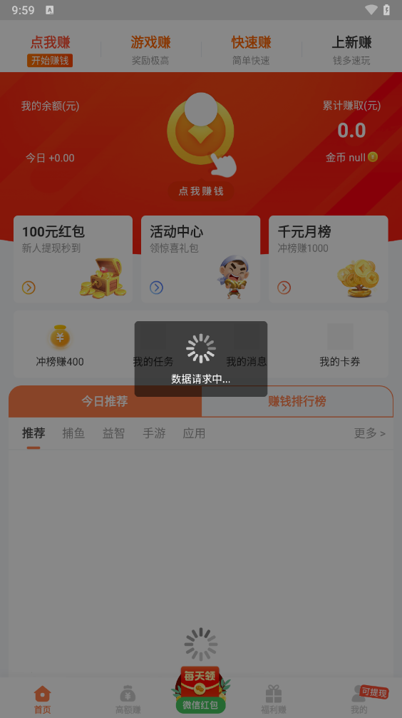 7433游戏盒子截图2