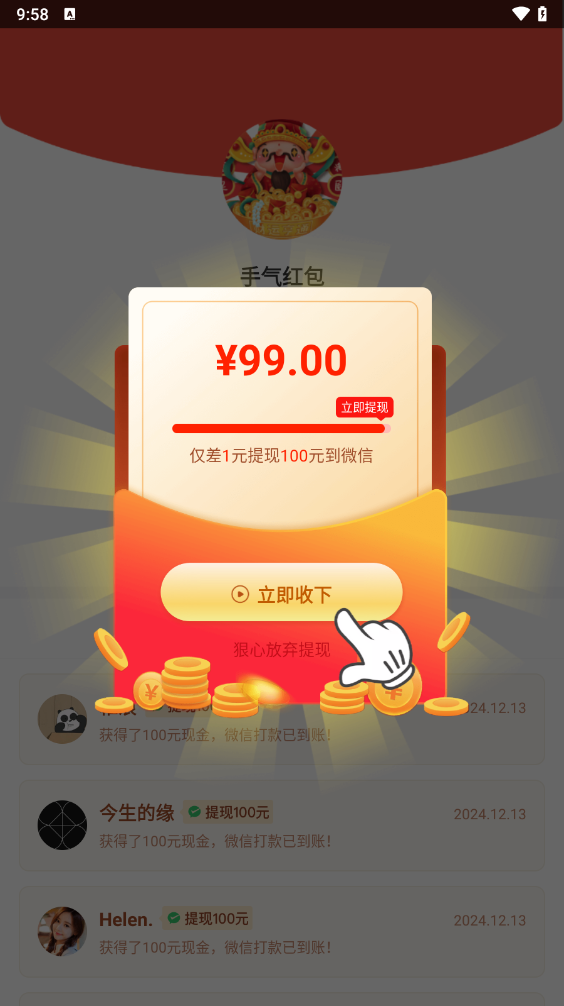 7433游戏盒子截图3