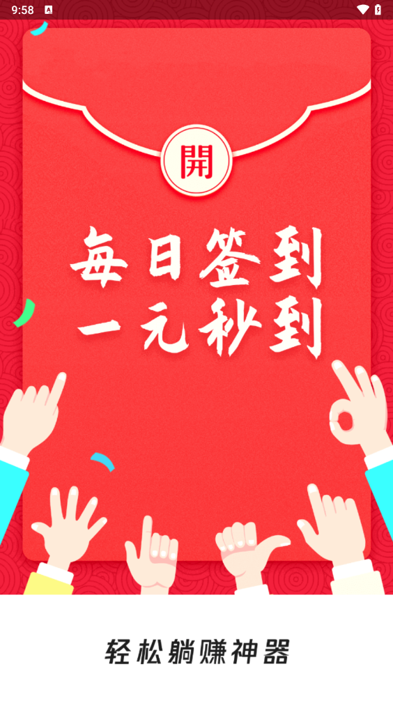 7433游戏盒子截图4