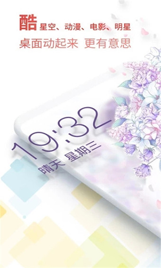 桔子壁纸app截图1