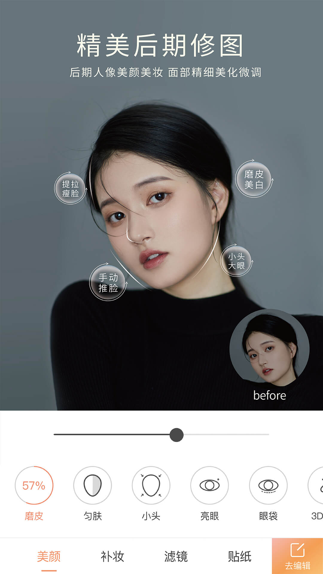 无他相机官方免费下载安装截图1