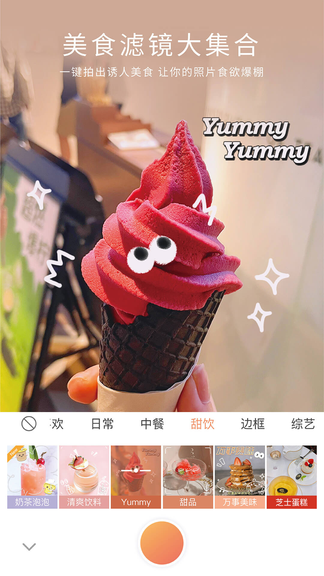 无他相机官方免费下载安装截图4