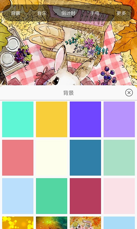 六米小夜灯软件最新版截图3