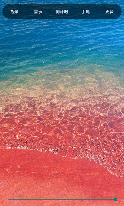 六米小夜灯软件最新版截图4