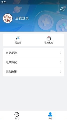 BTGO游戏盒截图1