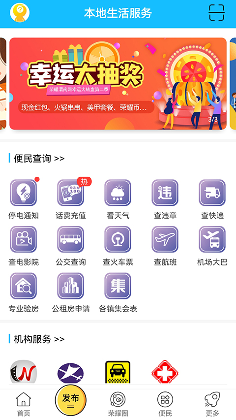 荣耀渭南网手机版截图4