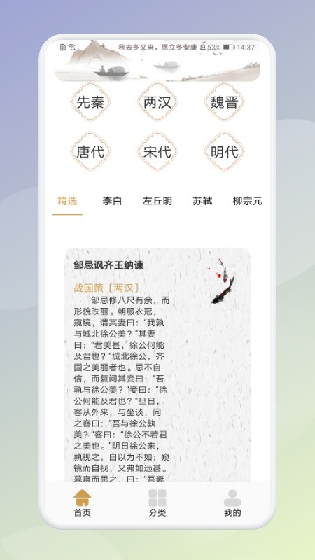 经典启蒙古诗词大全截图1