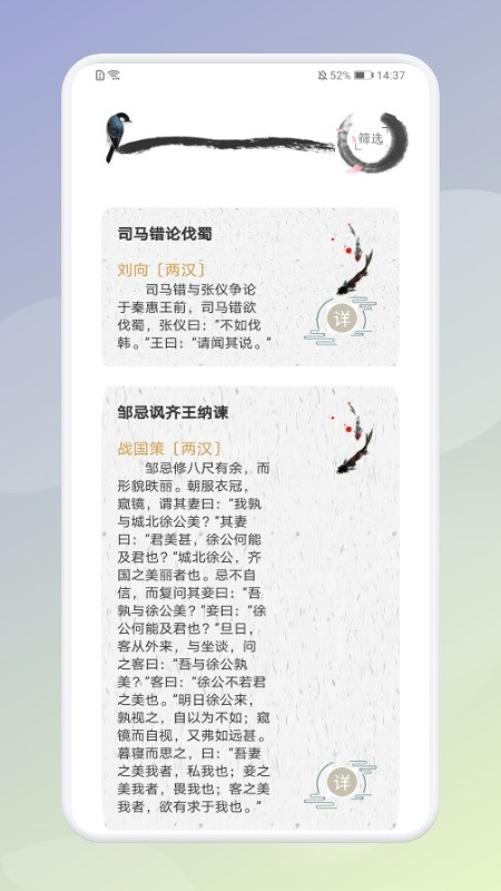 经典启蒙古诗词大全截图3
