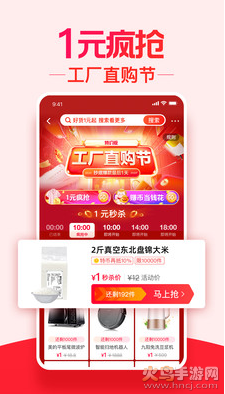 淘宝特价版免费下载最新版截图2
