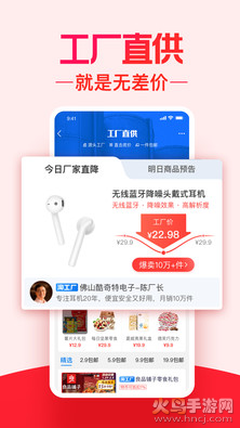 淘宝特价版免费下载最新版截图3