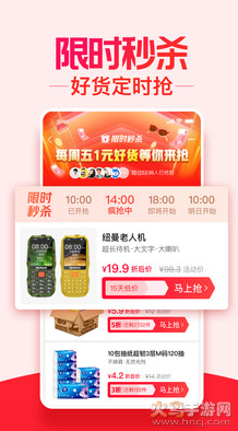 淘宝特价版免费下载最新版截图4