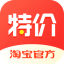 淘宝特价版免费下载最新版