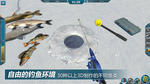 冰钓大师免费版截图2
