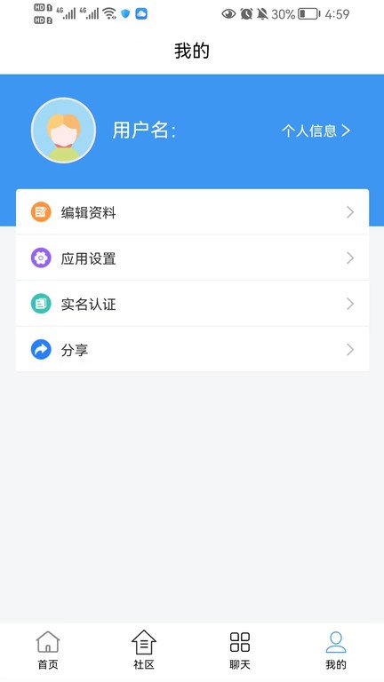 交运安培截图2