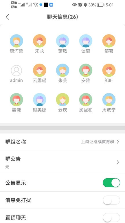 交运安培截图4