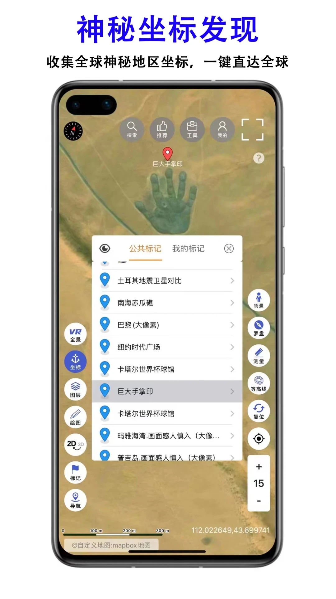 三维地图发现安卓app下载安装截图2