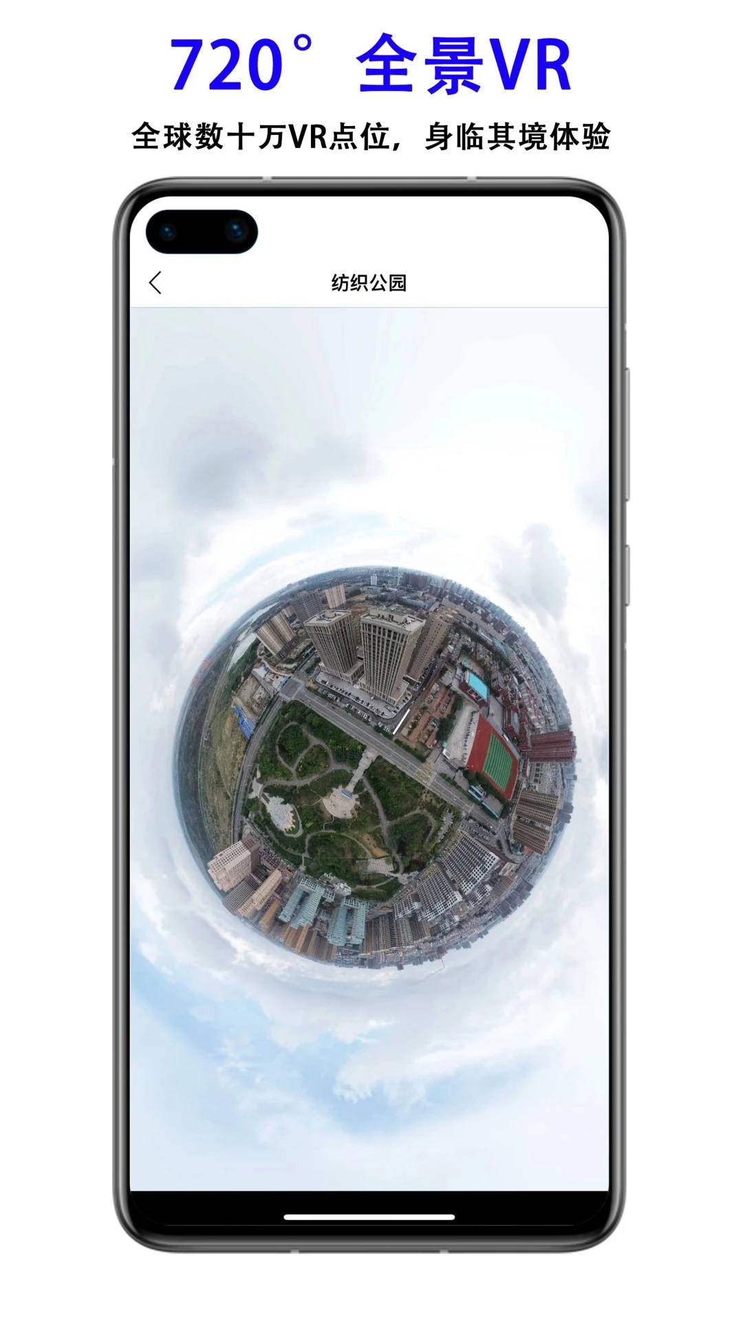 三维地图发现安卓app下载安装截图3