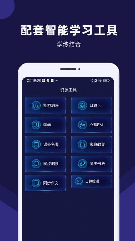 赶考状元AI课堂app截图2