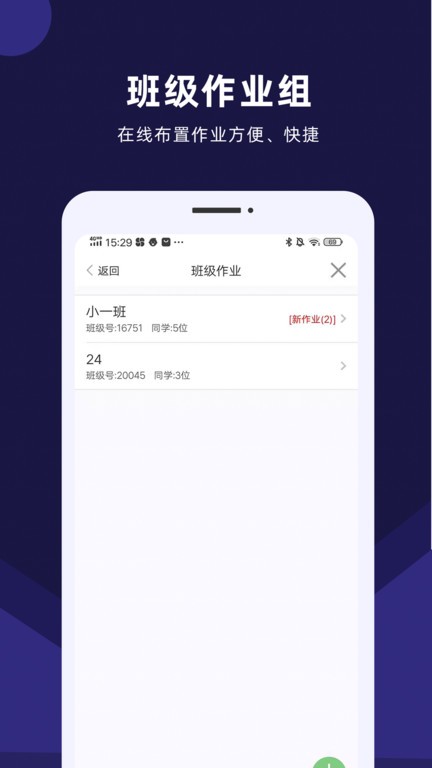 赶考状元AI课堂app截图3
