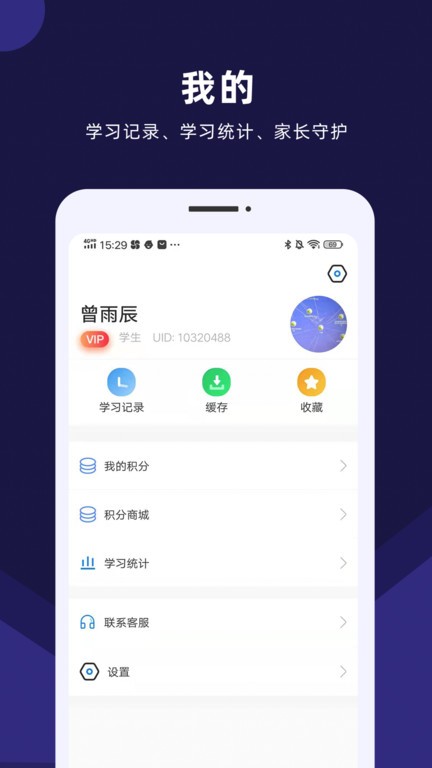 赶考状元AI课堂app截图4