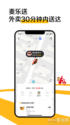 麦当劳Pro员工优惠app截图3