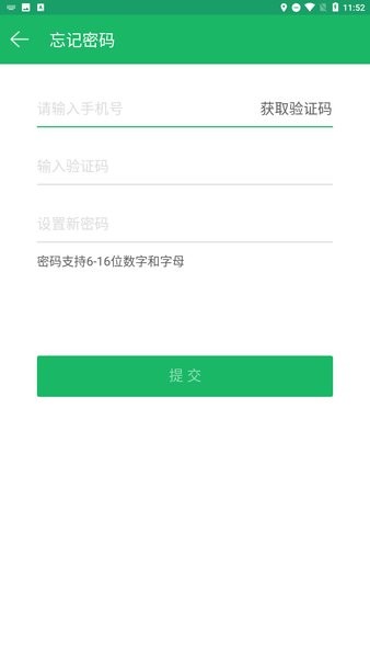 多点来客稽核最新版本截图1