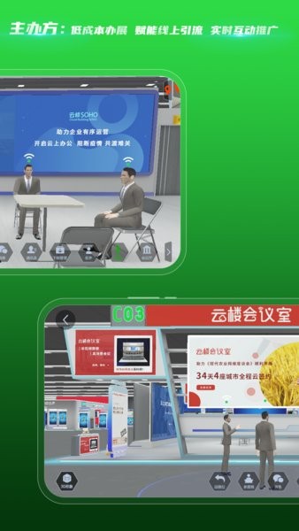 中国银河会展中心手机版