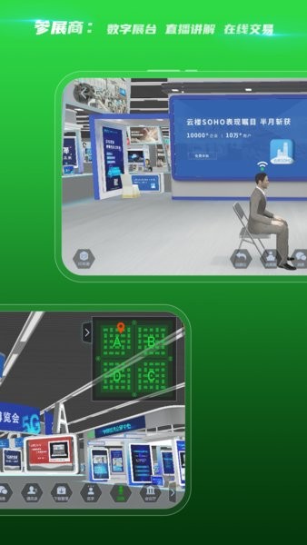 中国银河会展中心软件截图3