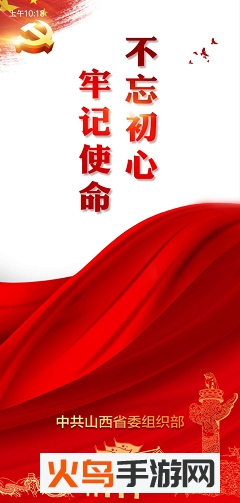 三晋先锋app截图2